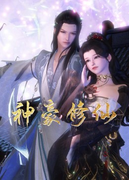 巴黎浮世绘