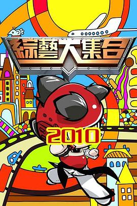 幸存者