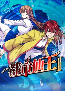 巴比伦亡国记