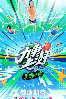 急速逃脱