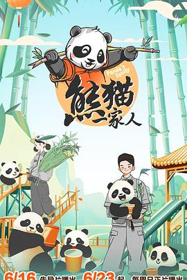 怪兽湖